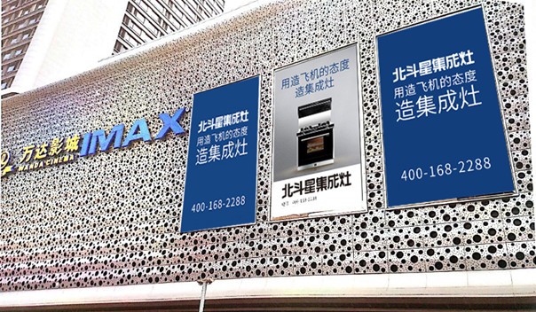 北斗星集成灶LOGO 北斗星集成灶LOGO